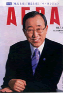 『AERA』朝日新聞出版 2008年7月14日号